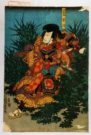 Utagawa Kuniyoshi: 「七兵衛景清」 - Waseda University Theatre Museum