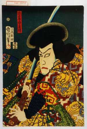 Toyohara Kunichika: 「悪七兵衛景清」 - Waseda University Theatre Museum