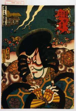Utagawa Kunisada: 「東海道五十三次之内 宮 景清」 - Waseda University Theatre Museum