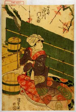 Japanischer Druck "「あこや 市川門之助」" von Utagawa Kunisada, 歌川国貞 (国貞〈1〉)