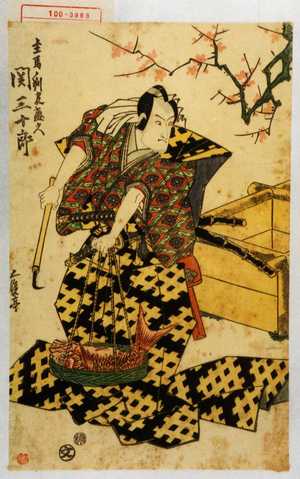 Utagawa Kunisada: 「主馬ノ判官盛久 関三十郎」 - Waseda University Theatre Museum