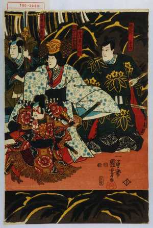 Utagawa Kuniyoshi: 「秩父の重忠」「景清妻あこや」「江間の小四郎義時」「千葉之助常胤」 - Waseda University Theatre Museum