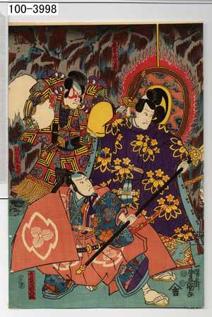 Utagawa Kunisada: 「秩父の庄司重忠」「江間小四郎義時」「千葉之助常胤」 - Waseda University Theatre Museum