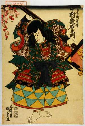Utagawa Kunisada: 「悪七兵衛景清 中村歌右衛門」 - Waseda University Theatre Museum