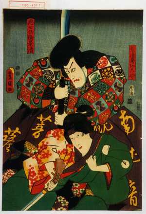 Utagawa Kunisada: 「景清妻あこや」「悪七兵衛景清」 - Waseda University Theatre Museum