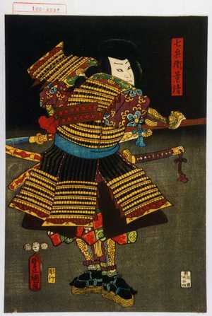 Utagawa Kunisada: 「七兵衛景清」 - Waseda University Theatre Museum