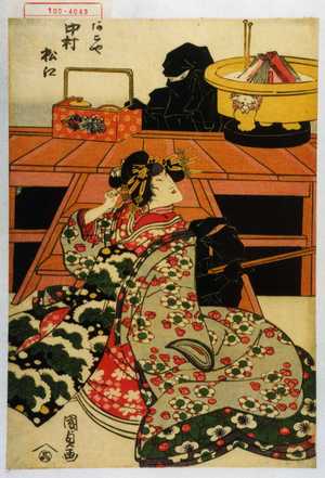 Utagawa Kunisada: 「あこや 中村松江」 - Waseda University Theatre Museum