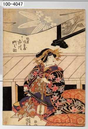 Utagawa Kunisada: 「遊君阿古屋 下り 市川門之助」 - Waseda University Theatre Museum