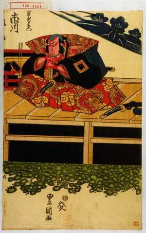 Utagawa Toyokuni I: 「岩永左衛門 市川鰕十郎」 - Waseda University Theatre Museum