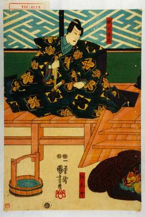 Utagawa Kuniyoshi: 「秩父重忠」「あこや」 - Waseda University Theatre Museum