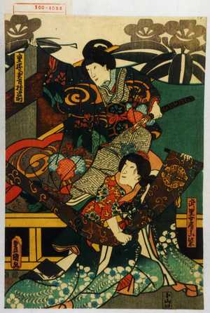 Utagawa Kunisada: 「武里女房真柴」「重忠奥方☆前」 - Waseda University Theatre Museum