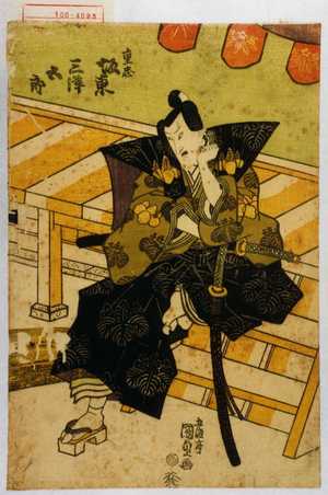 Utagawa Kunisada: 「重忠 坂東三津五郎」 - Waseda University Theatre Museum
