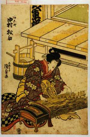 Utagawa Kunisada: 「あこや 中村松江」 - Waseda University Theatre Museum