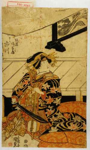 Utagawa Kunisada: 「遊君阿古屋 下り 市川[門之助]」 - Waseda University Theatre Museum