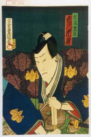 Utagawa Kunisada: 「庄司重忠 市川市蔵」 - Waseda University Theatre Museum