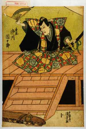 Utagawa Kunisada: 「重忠 市川団十郎」 - Waseda University Theatre Museum