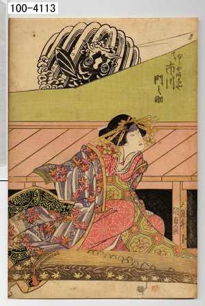 Utagawa Kunisada: 「ゆう女あこや 下り 市川門之助」 - Waseda University Theatre Museum