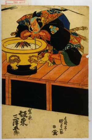 Utagawa Kunisada: 「岩永 坂東三津五郎」 - Waseda University Theatre Museum