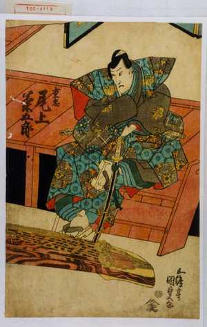 Utagawa Kunisada: 「重忠 尾上菊五郎」 - Waseda University Theatre Museum