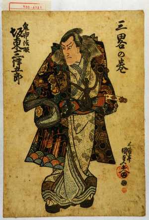 Utagawa Kunisada: 「三略の巻」「鬼市法眼 坂東三津五郎」 - Waseda University Theatre Museum