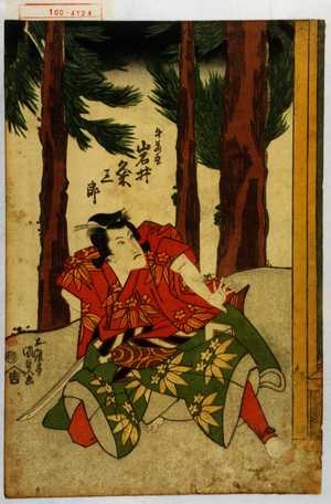 Utagawa Kunisada: 「牛若丸 岩井粂三郎」 - Waseda University Theatre Museum