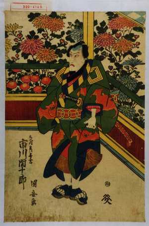 Utagawa Kuniyasu: 「ちへ内 実は喜三太 市川団十郎」 - Waseda University Theatre Museum