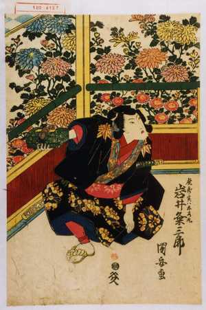 Utagawa Kuniyasu: 「虎蔵 実は牛若丸 岩井粂三郎」 - Waseda University Theatre Museum