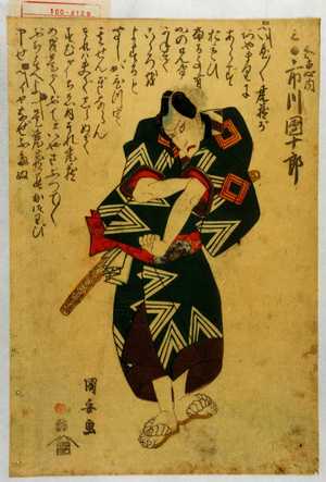 Utagawa Kuniyasu: 「知恵内 市川団十郎」 - Waseda University Theatre Museum
