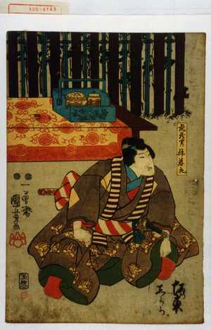 Utagawa Kuniyoshi: 「虎蔵 実は牛若丸」 - Waseda University Theatre Museum