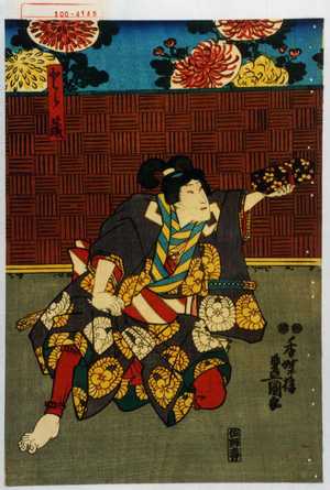 Utagawa Kunisada: 「とら蔵」 - Waseda University Theatre Museum