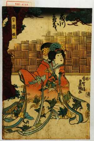 Utagawa Kunisada: 「皆鶴姫」 - Waseda University Theatre Museum