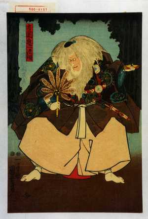 Utagawa Kuniyoshi: 「吉岡鬼一法眼」 - Waseda University Theatre Museum