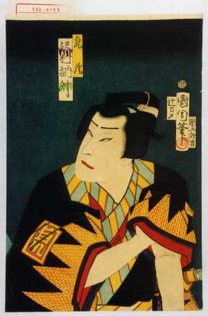 Toyohara Kunichika: 「虎蔵 沢村訥升」 - Waseda University Theatre Museum