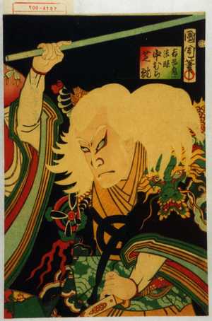 Toyohara Kunichika: 「吉岡鬼一法眼 中村芝翫」 - Waseda University Theatre Museum