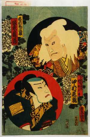 Utagawa Kunisada: 「吉岡鬼一法眼 坂東亀蔵」「下部智恵内 実は喜三太 中村芝翫」 - Waseda University Theatre Museum