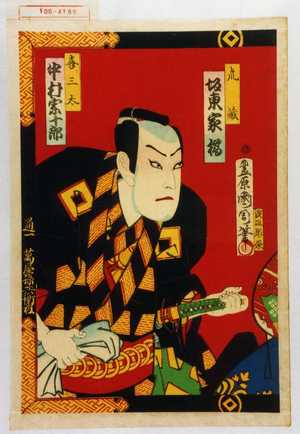 Toyohara Kunichika: 「虎蔵 坂東家橘」「喜三太 中村宗十郎」 - Waseda University Theatre Museum