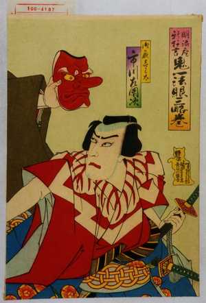 Utagawa Kunimasa III: 「明治座新狂言 鬼一法眼三略巻」「御厩喜三太 市川左団次」 - Waseda University Theatre Museum