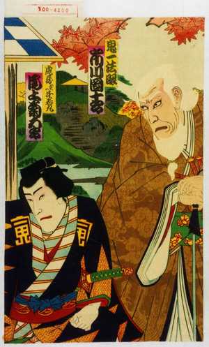 Utagawa Kunimasa III: 「鬼一法眼 市川団十郎」「虎蔵 実は牛若丸 尾上菊五郎」 - Waseda University Theatre Museum