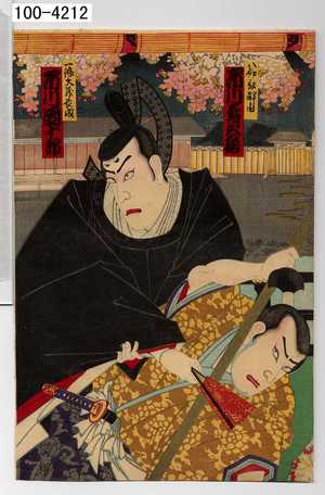 Toyohara Kunichika: 「八剣勘解由 市川寿美蔵」「一條大蔵長政 市川団十郎」 - Waseda University Theatre Museum