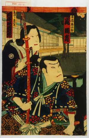 Japanese Print "「吉岡鬼治郎 嵐璃寛」「鬼次郎妻お京 河原崎国太郎」" by Toyohara Kunichika, 豊原国周 (国周)