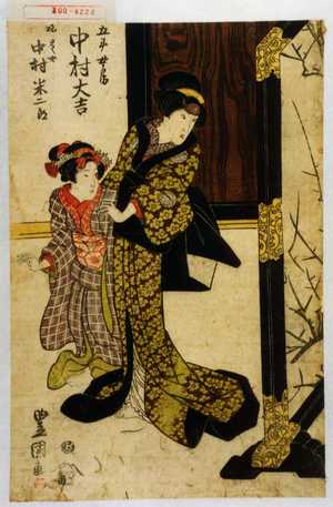 Utagawa Toyokuni I: 「五斗女房 中村大吉」「娘とく女 中村米二郎」 - Waseda University Theatre Museum