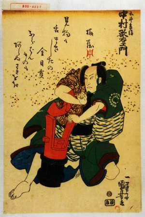 Utagawa Kuniyoshi: 「五斗兵衛 中村歌右衛門」 - Waseda University Theatre Museum