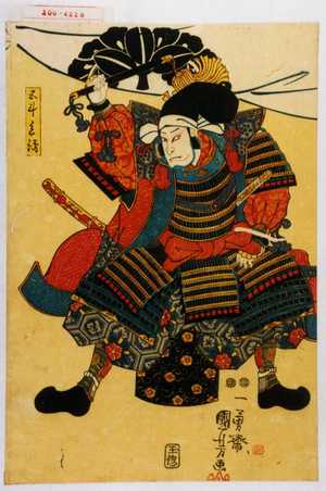 Utagawa Kuniyoshi: 「五斗兵衛」 - Waseda University Theatre Museum