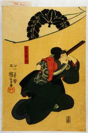 Utagawa Kuniyoshi: 「女房お関」 - Waseda University Theatre Museum
