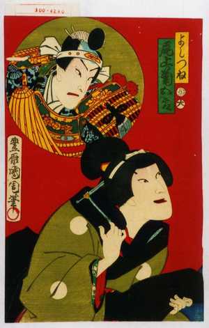 Toyohara Kunichika: 「よしつね 尾上菊五郎」 - Waseda University Theatre Museum