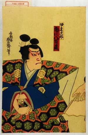 Utagawa Toyosai: 「伊達次郎 市川八百蔵」 - Waseda University Theatre Museum