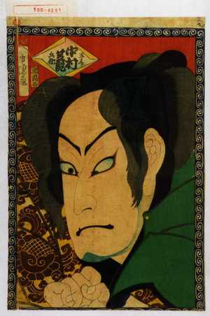 Utagawa Yoshitora: 「五斗兵衛 中村芝翫」 - Waseda University Theatre Museum