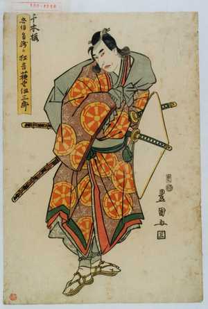 Utagawa Toyokuni I: 「忠信名残り狂言 萩野伊三郎」 - Waseda University Theatre Museum