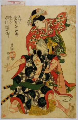 Utagawa Toyokuni I: 「しづか 岩井半四郎」「忠のぶ 市川団十郎」 - Waseda University Theatre Museum