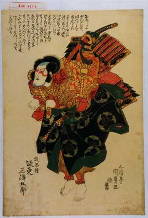 Utagawa Kunisada: 「狐忠信 坂東三津五郎」 - Waseda University Theatre Museum